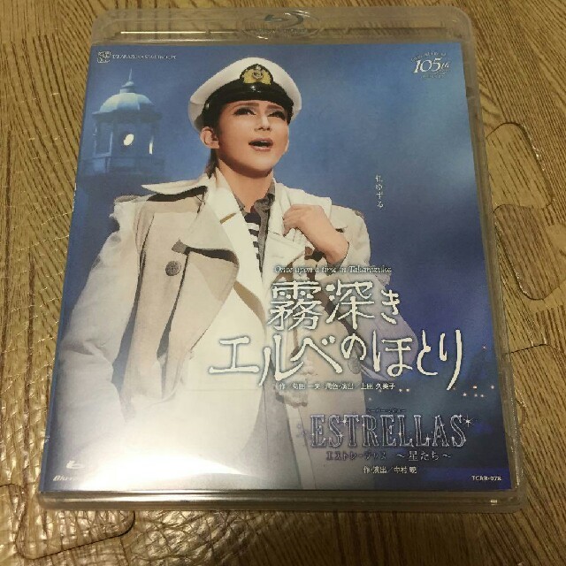 宝塚星組 霧深きエルベのほとり  ESTRELLAS  Blu-ray