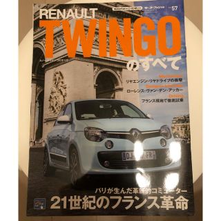 ルノー(RENAULT)の【美品】モーターファン別冊 ルノー トゥインゴ のすべて(趣味/スポーツ)