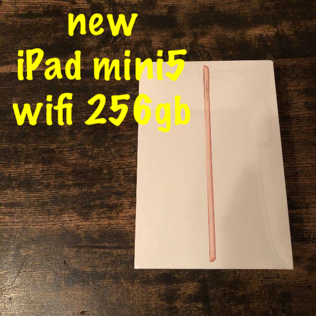 ⑲ 新品　未開封 iPad mini5 wifi 256gb