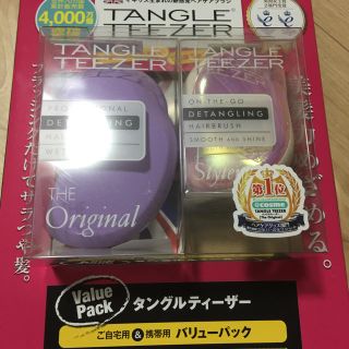 新品未使用♡タングルティーザー♡ヘアブラシ♡2個セット(ヘアブラシ/クシ)