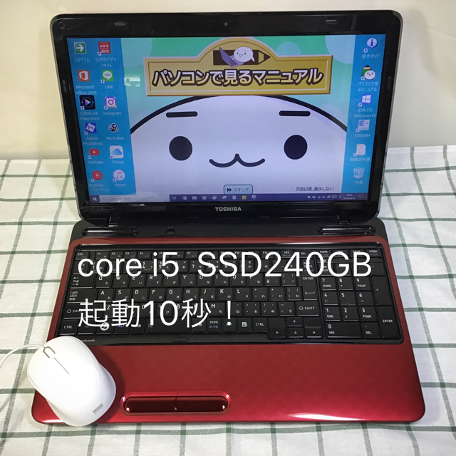 東芝 dynabook windows10 core i5 SSD240GB