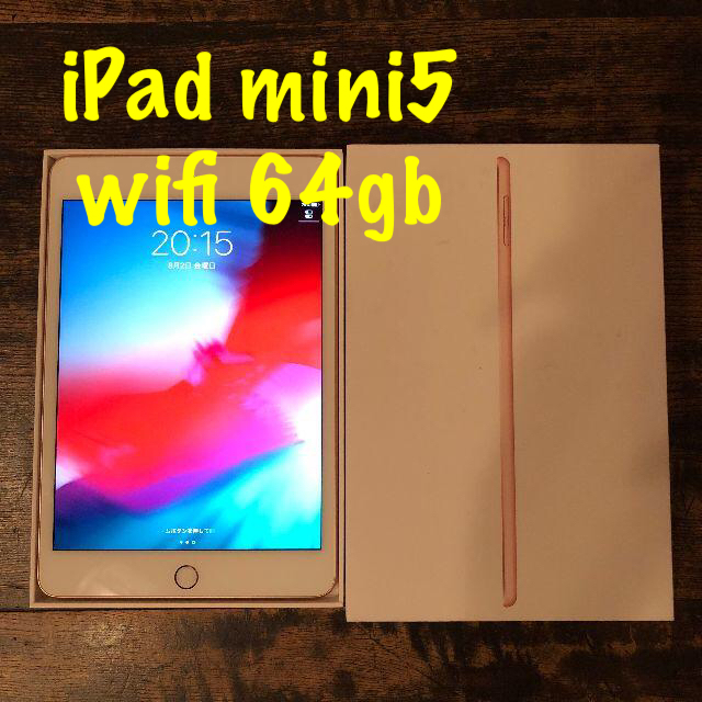 ④ iPad mini5 wifi 64gb