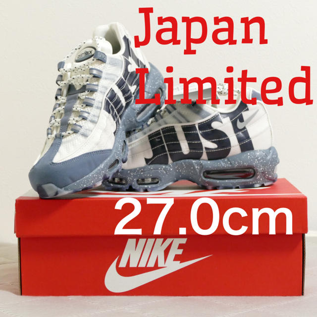 【日本限定】Nike Air Max 95 Premium 'Mt.Fuji'