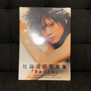 ワニブックス(ワニブックス)の佐藤流司 写真集(男性タレント)