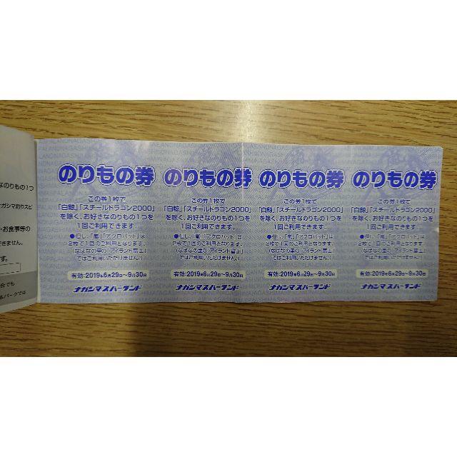 ナガシマ　ワイドクーポン　＋おまけ チケットの施設利用券(遊園地/テーマパーク)の商品写真