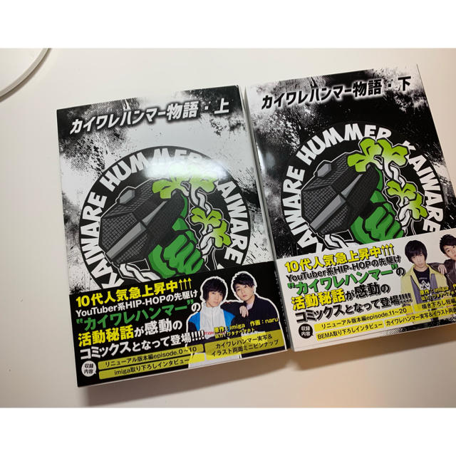 Rebertas カイワレ物語上下の通販 By セール中 リベルタスならラクマ Rebertas カイワレ物語上下の通販 By セール中 リベルタスならラクマ
