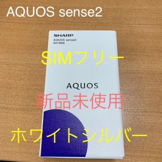 アクオス(AQUOS)のお値下げ！AQUOS sense2 SH-M08 SIMフリー(スマートフォン本体)