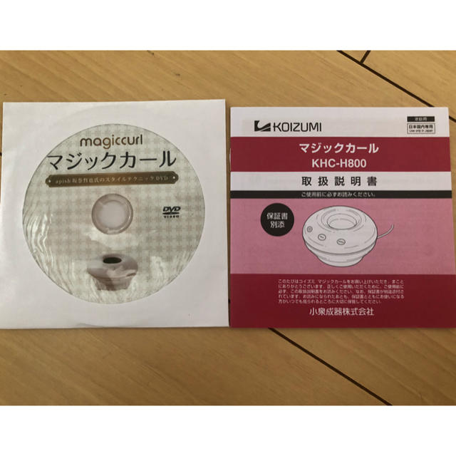 KOIZUMI(コイズミ)のコイズミ  マジックカール  KHC-H800/W ホワイト スマホ/家電/カメラの美容/健康(ヘアアイロン)の商品写真