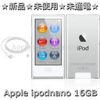 アップル(Apple)の★新品★未使用★Apple iPod nano 第7世代 16GB シルバー　(ポータブルプレーヤー)