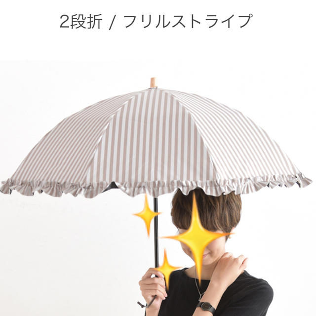 サンバリア100 折りたたみ日傘 2段折 フリル  レディースのファッション小物(傘)の商品写真