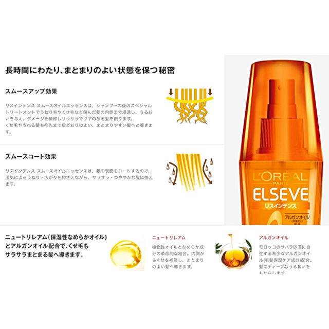 L Oreal Paris ロレアル パリ エルセーヴ リスインテンス スムースオイルエッセンス 本セットの通販 By ゆうこ S Shop ロレアルパリならラクマ L Oreal Paris ロレアル パリ エルセーヴ リスインテンス スムースオイルエッセンス 本セットの通販 By ゆうこ S Shop ロレアルパリならラクマ