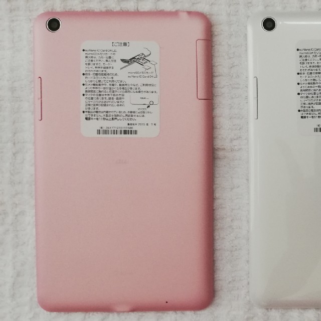 防水防塵 京セラ Qua tab KYT31 8インチタブレット　ピンク