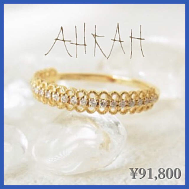 AHKAH(アーカー)の【アーカー】現行品 K18リング ダイヤモンド ハーフエタニティ #9 レディースのアクセサリー(リング(指輪))の商品写真