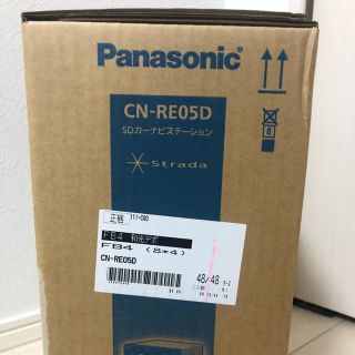 パナソニック(Panasonic)のPanasonic カーナビ ストラーダ CN-RE05D 新品未開封(カーナビ/カーテレビ)