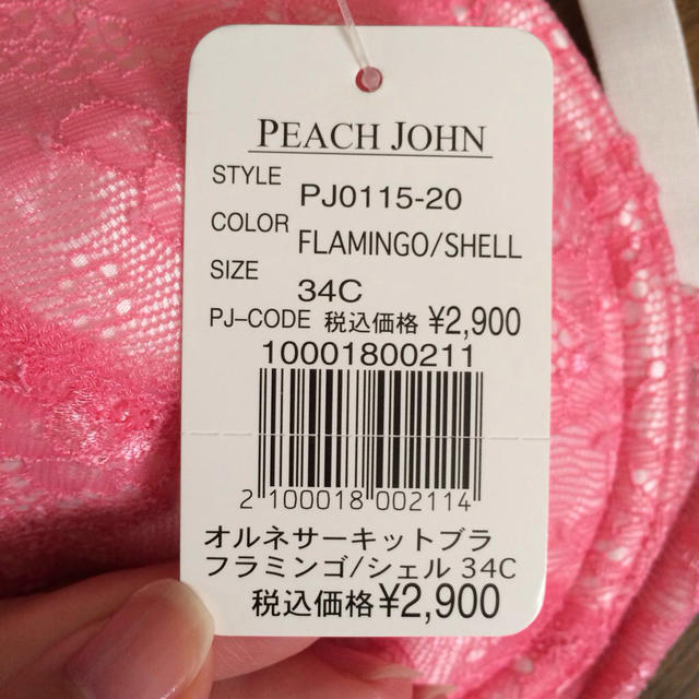 PEACH JOHN(ピーチジョン)の新品タグ付♡PJ ブラ＆ショーツセット レディースのレディース その他(その他)の商品写真