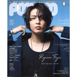 ジャニーズ(Johnny's)のpotato8月号(その他)