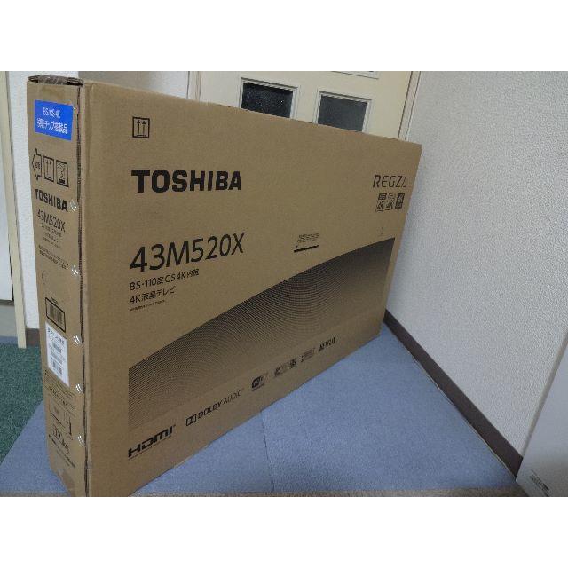 東芝レグザ　43型液晶テレビ