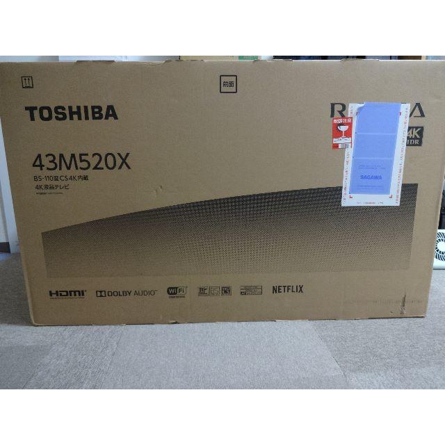 東芝レグザ　43型液晶テレビ