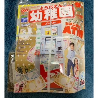 ショウガクカン(小学館)の幼稚園9月号(アート/エンタメ/ホビー)