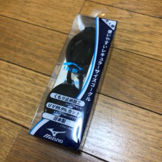 ミズノ(MIZUNO)の大人用水泳ゴーグル(マリン/スイミング)