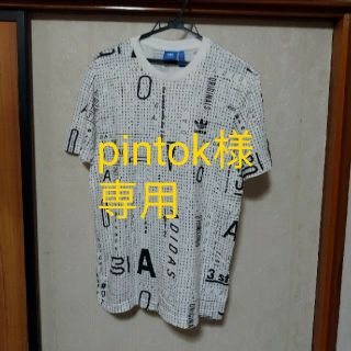 アディダス(adidas)のpintok様専用(Tシャツ/カットソー(半袖/袖なし))