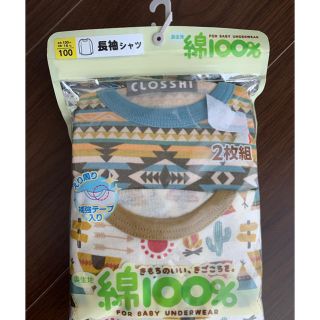 シマムラ(しまむら)の長袖 下着 肌着 100cm 2枚セット(下着)