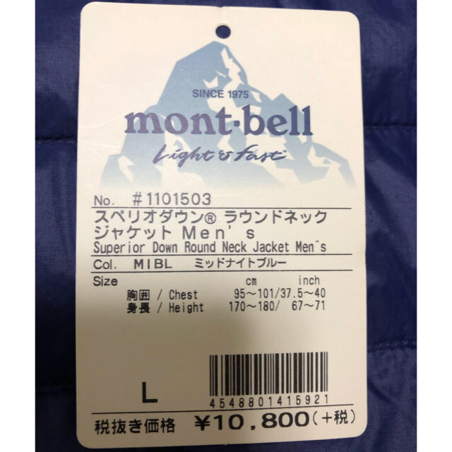 mont bell(モンベル)の【新品】モンベル スペリオダウン メンズ Lサイズ メンズのジャケット/アウター(ダウンジャケット)の商品写真