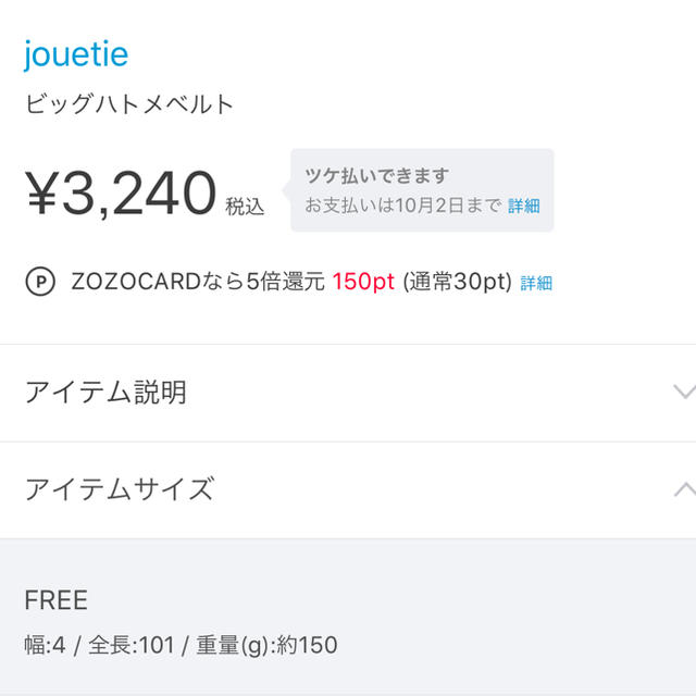 jouetie(ジュエティ)のビックハトメベルト jouetie レディースのファッション小物(ベルト)の商品写真