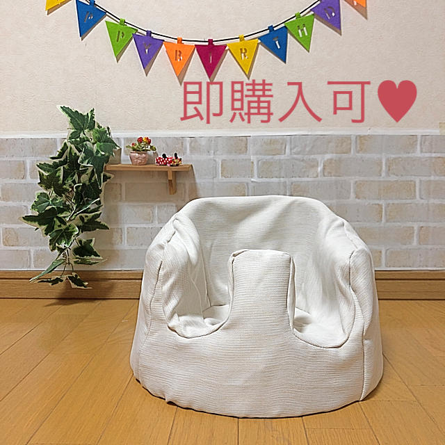 Bumbo(バンボ)のハンドメイド♡バンボカバー(アイボリー×ボーダーイエロー？) キッズ/ベビー/マタニティの寝具/家具(シーツ/カバー)の商品写真