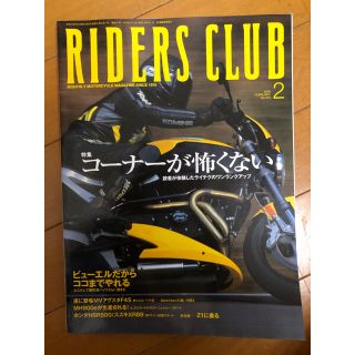 RIDERS CLUB ‘00/2 No.310号 巻頭特集:コーナーが怖くない(その他)