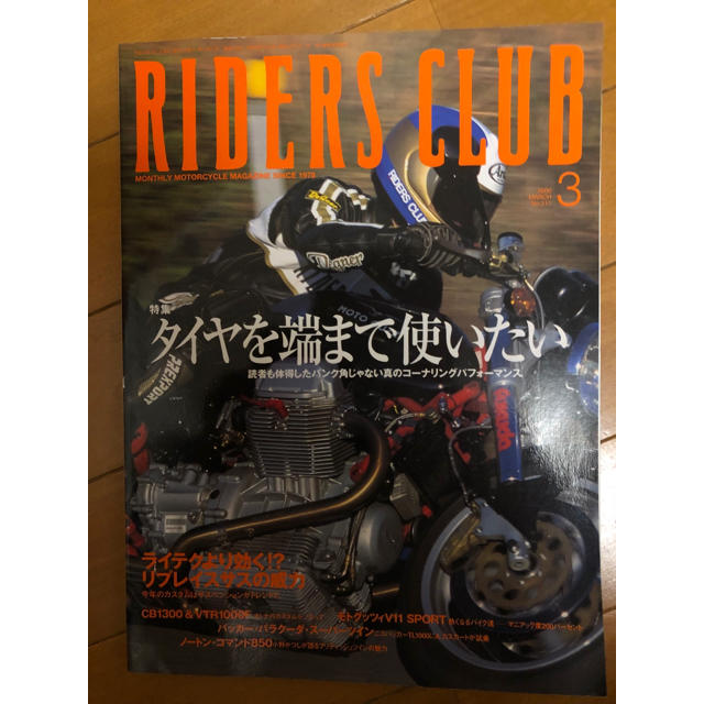 RIDERS CLUB ‘00/3 No.311号 タイヤを端まで使いたい 自動車/バイクの自動車/バイク その他(その他)の商品写真