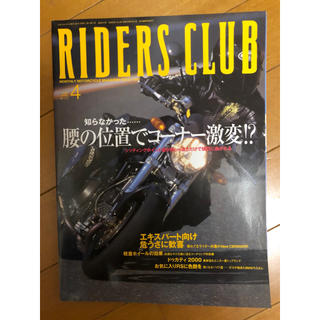 RIDERS CLUB ‘00/4 No.312号 腰の位置でコーナー激変⁉︎(その他)