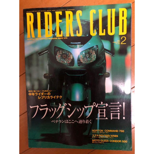 【このくん☆プロフ必読様専用】RIDERS CLUB No.322&280セット 自動車/バイクのバイク(その他)の商品写真