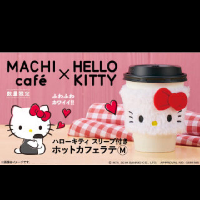 ハローキティ(ハローキティ)のMACHI café×HELLO KITTY マチカフェ ハローキティ スリーブ エンタメ/ホビーのおもちゃ/ぬいぐるみ(キャラクターグッズ)の商品写真