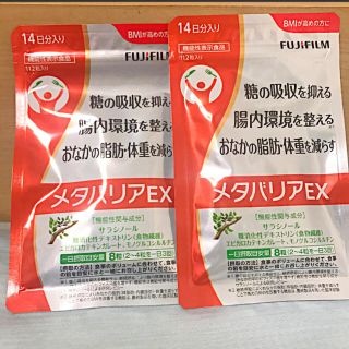 フジフイルム(富士フイルム)のメタバリアEX(ダイエット食品)