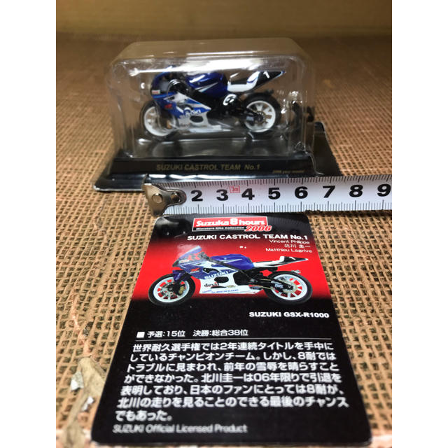 スズキ - 京商 鈴鹿8耐 ミニチュアバイクコレクションスズキGSX スズキ - 京商 鈴鹿8耐 ミニチュアバイクコレクションスズキGSX