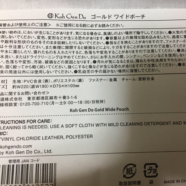 江原道(KohGenDo)(コウゲンドウ)の江原道  パウダーブラシ&ポーチ コスメ/美容のコスメ/美容 その他(その他)の商品写真