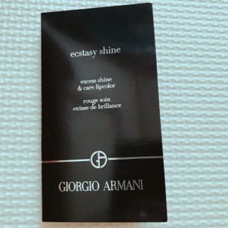 アルマーニ(Armani)のアルマーニ 口紅 サンプル(口紅)