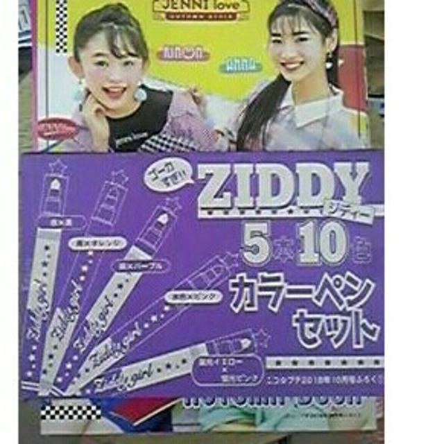 ZIDDY(ジディー)のニコ ☆  プチ  雑誌&付録。 エンタメ/ホビーの雑誌(ファッション)の商品写真