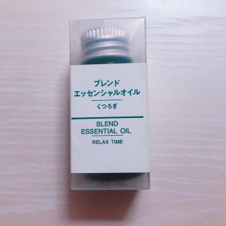 ムジルシリョウヒン(MUJI (無印良品))の無印良品 オイル(エッセンシャルオイル（精油）)