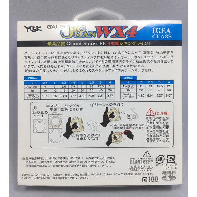 ジグマン WX4 50lb 4号 300m PEライン スポーツ/アウトドアのフィッシング(釣り糸/ライン)の商品写真