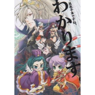 呂布子ちゃん同人誌〇呂布子本ですね。わかります。(一般)