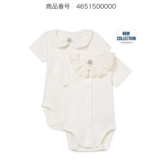 プチバトー(PETIT BATEAU)の新品 プチバトー 襟付き 2枚組 半袖 ロンパース ボディ 肌着(肌着/下着)