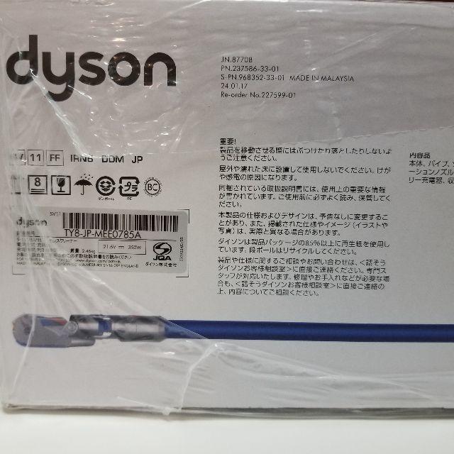 Dyson(ダイソン)の【送料無料 保証有 新品♪】Dyson V7 Fluffy スマホ/家電/カメラの生活家電(掃除機)の商品写真