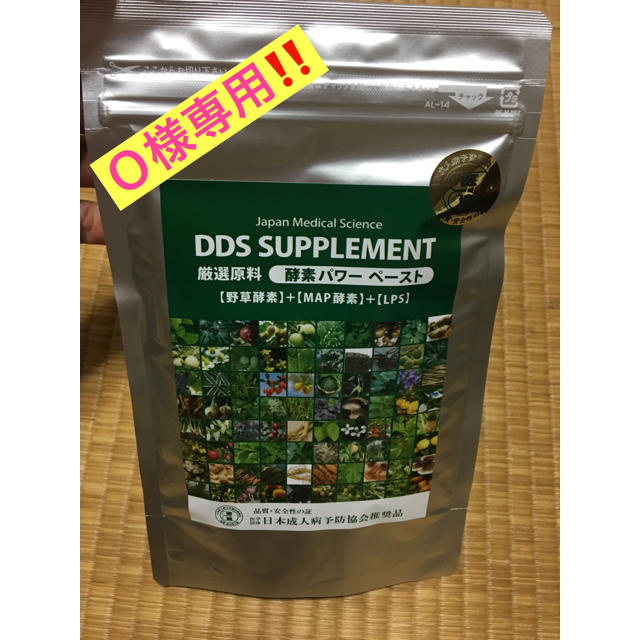DDSサプリメント 酵素パワーペースト未開封品 食品/飲料/酒の健康食品(その他)の商品写真
