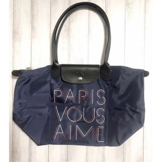 ロンシャン(LONGCHAMP)の新品未使用‼️パリ空港限定‼️ ロンシャン プリアージュ ネイビー(トートバッグ)