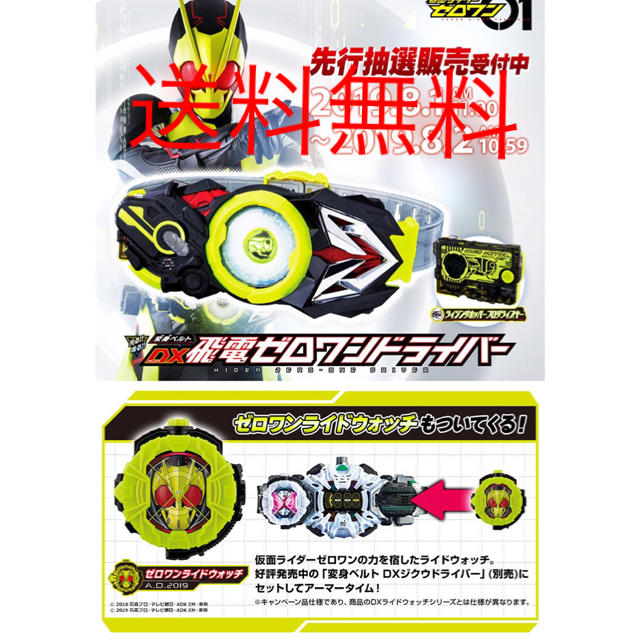 新品 未開封 仮面ライダーゼロワン 変身ベルトDX飛電ゼロワンドライバー