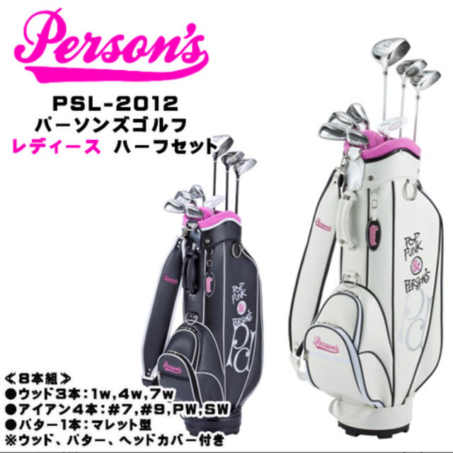 PERSON'S   ゴルフクラブセット 白ピンク レディース値下げの通販 by m