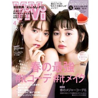 コウダンシャ(講談社)のViVi4月号【付録なし】(ファッション)