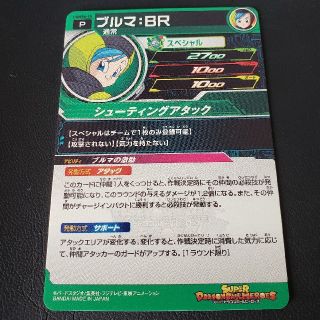 おまけ付き　孫悟空　bm7-SEC と　ブルマBR ドラゴンボールヒーローズ